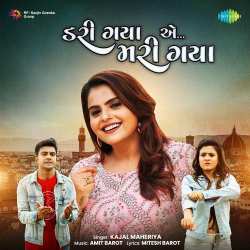 Dari Gaya E Mari Gaya - Kajal Maheriya