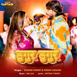 Dugur Dugur - Sugam Singh