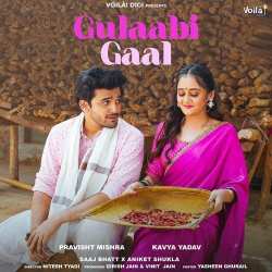 Gulabi Gaal - Aniket Shukla