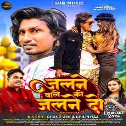 Jalne Wale Ko Jalne Do - Chand Jee