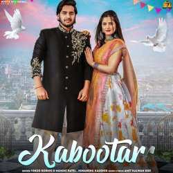 Kabootar - Vinod Sorkhi