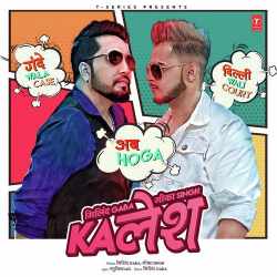 Kalesh - Millind Gaba