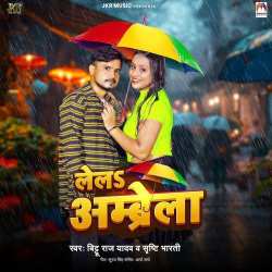 Lela Ambrela - Bittu Raj Yadav