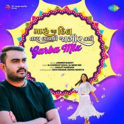 Maru Aa Dil Tara Baap Ni Jagir Nathi - Garba Mix - DJ Harshit Shah