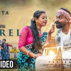 Mota Guchu Ranu Herel - Mahanta Soren