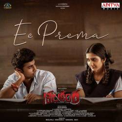 Ee Prema - Nilakanta