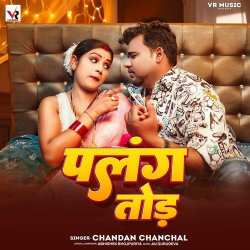 Palang Tod - Chandan Chanchal