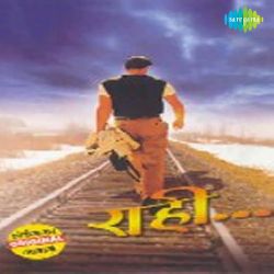 O Janewale Rahi Ek Pal Ruk Jana - Raahi