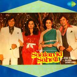 Aaye Hain Woh Mazaar Pe - Saajan Ki Saheli