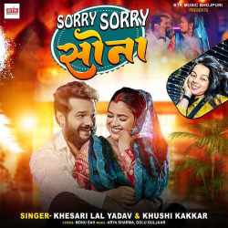 Sorry Sorry Sona - Khesari Lal Yadav